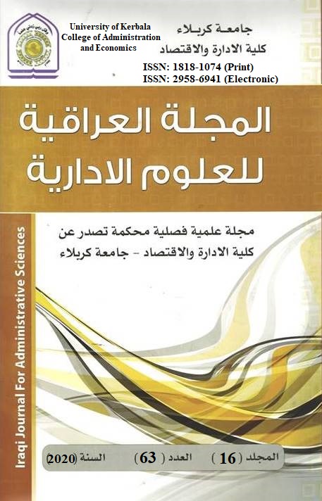 					معاينة مجلد 16 عدد 63 (2020): المجلة العراقية للعلوم الأدارية
				